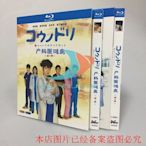 BD藍光碟 高清電視劇 產科醫鴻鳥 1-2季 4碟盒裝 綾野剛 吉田羊