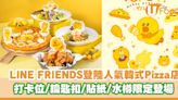 LINE FRIENDS登陸人氣韓式Pizza店！可愛打卡位／鑰匙扣／貼紙／帆布袋／水樽限定登場 | U Food 香港餐廳及飲食資訊優惠網站