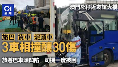 澳門氹仔近友誼大橋3車相撞釀30傷 旅遊巴司機一度被困