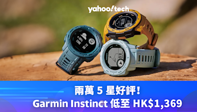 運動手錶推薦｜Garmin Instinct 減至 US$190、香港免運費！Amazon 兩萬四千則 5 星好評熱賣款