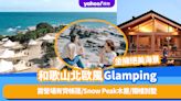 日本旅遊｜和歌山北歐風豪華Glamping！露營場有齊帳篷/Snow Peak木屋/獨幢別墅、坐擁太平洋絕美海景