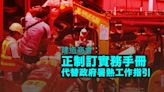 工作暑熱警告指引實施逾兩月 建造商會制訂實務手冊代替