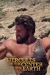 Hercules in the Haunted World