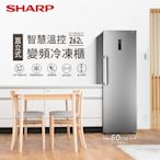 SHARP夏普 智慧溫控變冷凍櫃 FJ-HA26-S-買就送 YAMADA山田-多功能隨行電熱餐盒 YLB-23DM010