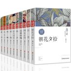 全新 魯迅的書全套10冊散文集雜文精選故鄉吶喊狂人日記朝花夕拾彷徨書