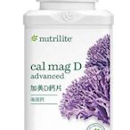 保存期限2025.09.25 安麗 加美D鈣片 180錠 Cal Mag D Advanced 紐崔萊