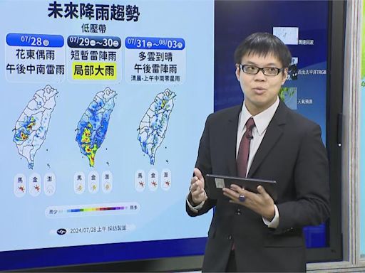 明起又有熱低壓接近台灣 氣象署曝成颱機率、對台影響