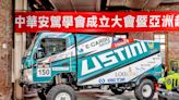 【2022亞洲越野拉力賽】陳和皇比賽用車登場！卡車直接改到攻頂一拜去參賽！