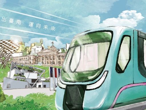 重大進展！台南捷運第一期藍線環評通過 目標120年通車