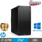 (W10P會計系統專用機)HP 惠普 Z2 G9 Tower 工作站 i7-13700/16G/1TBx2/500W/W10P