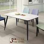 【直人木業】LARA140/80公分高機能材質陶板桌(兩色可選)