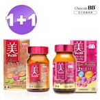 Eisai-日本衛采Chocola BB 極緻膠原錠140錠 x1瓶+膠原錠120錠 x1瓶