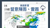 鋒面晚間抵達台灣上空！全台有雨 4/25起雨勢更強
