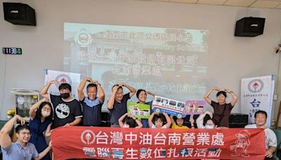 台灣中油公司捐贈公園國小再生電腦 | 蕃新聞