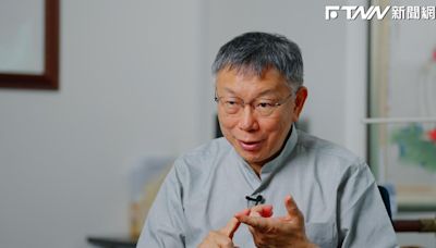 川普嗆台灣偷走晶片業應付保護費 柯文哲反問：保護費是誰交給誰？