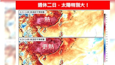 週末高溫飆36度「熱如夏天」！微弱鋒面通過 防午後短延時降雨