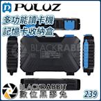 數位黑膠兔【 PULUZ 胖牛 多功能 讀卡機 記憶卡 收納盒 】 防水 SIM Micro CF SD TF USB