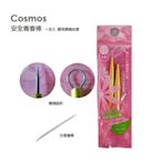 COSMOS 安全青春棒 擠痘痘 青春痘 一支入 顏色隨機出貨【V341961】PQ 美妝