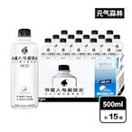 元氣森林 外星人電解質水運動飲料 荔枝海鹽風味 500ml x15入/箱