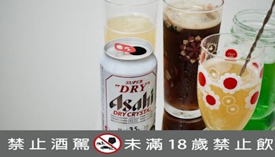 輕世代啤酒Asahi Dry Crystal最適合調酒！「加這個」意外好喝的8種酒譜