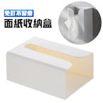 壁掛面紙盒 衛生紙盒 多功能 紙巾盒 可倒掛 衛浴 收納 黏貼式 無痕