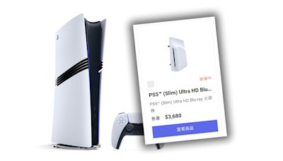 黃牛開始囤貨？PS5 Pro公開後光碟機賣到缺貨！價格已經開始炒到1.5倍以上