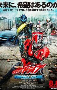 Kamen Rider Drive: Surprise Future