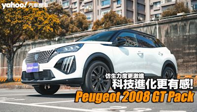 2024 Peugeot小改款2008 GT Pack試駕，仿生力度更激進、科技進化更有感！