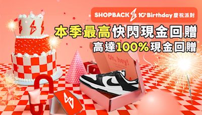 ShopBack6月周年慶！至荀升級優惠賞你買住慶祝！