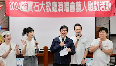 藍寶石大歌廳今出現「場外安可」！陳其邁：感謝瓜哥與眾藝人