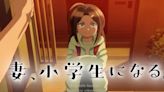 'Tsuma, Shōgakusei ni Naru.' Anime's Teaser Video Reveals Main Cast, More Staff, October Debut