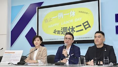 藍委提修勞基法，廢一例一休改週休二日、天災假法制化，賦予勞工拒絕出勤權利 - The News Lens 關鍵評論網