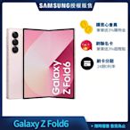 Samsung Galaxy Z Fold6 5G 7.6吋 摺疊手機 (12G/512G)