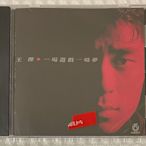( 全新未拆飛碟LOGO版) 王傑 一場遊戲一場夢 台灣 飛碟華納音樂 CD  已絕版