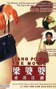 Liang Po Po: The Movie