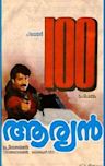 Aryan (1988 film)