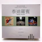 泰迪羅賓 環球經典禮贊 3in1 3CD 原裝正版