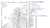 台北「上下跳一下」 22：25宜蘭近海規模4.6地震 最大震度4級