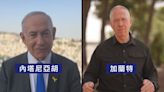 國際刑事法院尋求逮捕以色列及哈馬斯領導人