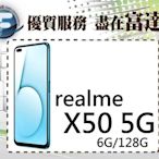 『西門富達』realme X50 (6GB/128GB)/6.57吋螢幕/側邊指紋辨識【全新直購價5500元】