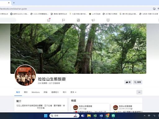 雲霧限定 林保署新竹署邀您拉拉山生態旅遊FB粉專抽好禮！ | 蕃新聞