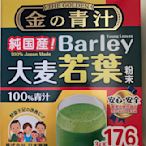 【佩佩的店】COSTCO 好市多日本 THE GOLDEN 大麥若葉粉末 3gx176包 無添加 100%青汁 新莊自取