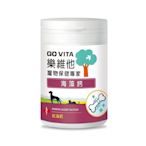 GO VITA樂維他寵物保健專家-紅藻鈣 60G (GV-S1013) 台灣公司貨(購買第二件贈送寵物零食x1包)