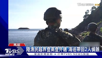 陸漁民越界登高登外礁 海巡帶回2人偵辦