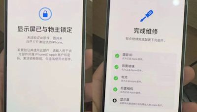 iPhone 即將啟用「部件驗証」功能 使用被「遺失模式」鎖定的零件會被鎖機