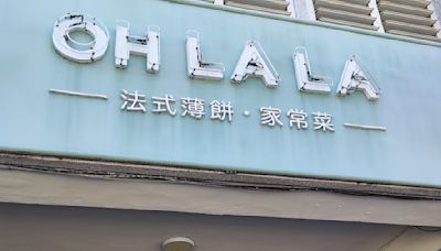 花蓮名店熄燈+1 法式餐廳Oh La La 9/1最後營業日