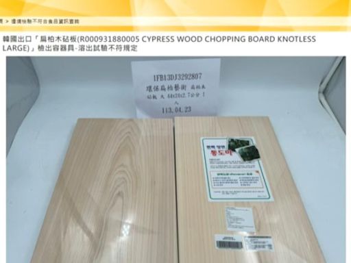 酷澎近半年第7件產品出包 韓進口餐具試驗不合格