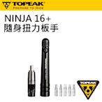 2019新品-Topeak Nano TorqBar X迷你扭力板手組