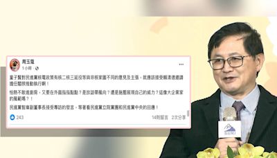 童子賢支持核二、核三延役...周玉蔻轟「怕熱不敢進廚房」有不同主張應接閣揆執行：放話像大企業家風範嗎？