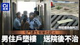 珍惜生命｜屯門建生邨獨居男 點火燒沙發後墮樓身亡